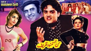 PUTTAR MUNAWAR ZAREEF DA PUNJABI 1993  REEMA FAISAL  RANGEELA  OFFICIAL PAKISTANI MOVIE [upl. by O'Carroll]