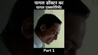 The Human Centipede 2009 Movie Explain In Hindi Human Experiment short shorts movieexplain [upl. by Analat119]