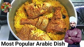 Fish Kabsa Recipe  Kabsa Saudi Recipe  وصفة كبسة السمك  Kabsa Rice Recipe [upl. by Aznofla]