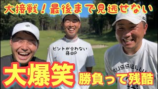 【2ndQT通過会場完結】最後の最後まで笑っぱなしラウンド。藤田プロ最高だよ [upl. by Adnolaj]