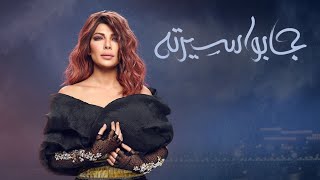 أصالة  جابوا سيرته Assala  Gabo Serto LYRICS VIDEO [upl. by Reede]