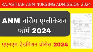 Rajasthan anm admission 202425Rajasthan anm application form 2024anm nursing admission process [upl. by Ecirb]