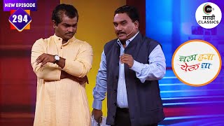 भाऊ कदम ने केली नितीन गडकरेंची Acting  Chala Hawa Yeu Dya  Ep 294  Marathi Comedy Show [upl. by Ballard222]