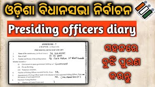 Presiding Officers Diary  Annexure 7  ଓଡ଼ିଶା ବିଧାନସଭା ନିର୍ବାଚନ  by Sanjay sir odia [upl. by Kiehl904]