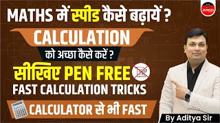 CALCULATION  BEST TRICK  Calculation Tricks  Calculation Bank  Calculation Tricks By Aditya Sir [upl. by Cirdes]