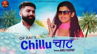 चिल्लू चाट Chillu Chat  Music Video  Aarju Dhillon Nittu Khod Vicky S  Devender Foji Susheela [upl. by Iegres493]