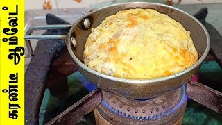 Omelet  Easy Fluffy Karandi Omelette Recipe in Tamil  கரண்டி ஆம்லேட் [upl. by Massimo256]