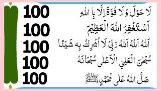 5 Most Powerful Tasbeeh  Sallallahu Ala Muhammad  Astaghfirullahal Azeem  La Hawla Wala Quwwata [upl. by Pravit128]