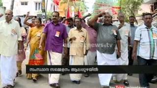 CPM State conference in Kottayam [upl. by Cassilda]