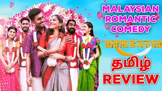 Mangalyam 2023 Movie Review Tamil  Mangalyam Tamil Review  Mangalyam Tamil Trailer  Top Cinemas [upl. by Llebana]