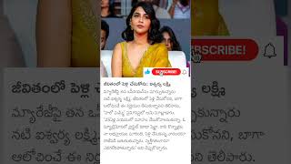 actress Aishwarya Lakshmi opinion on marriage [upl. by Kiefer]