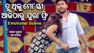 Tu Thilu Mo Stree Ajitharu Helu Free Big ଯାତ୍ରା Best ସିନ୍ SUPERHIT JATRAAsati Tulasi Sati Chaunra [upl. by Anhavas]