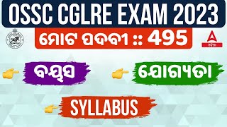 Odisha CGL Vacancy 2023  Odisha CGL Syllabus Age Total Qualification Post  Know Full Details [upl. by Samohtnhoj]