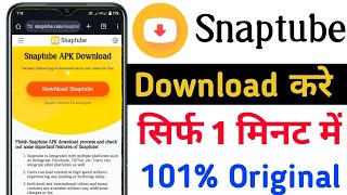 Snaptube Download Link  Original Snaptube Download Kaise Kare  Snaptube Download [upl. by Ardnasyl]