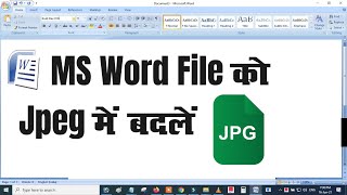 Ms Word file Ko JPG Me Kaise Convert Karen  How To Save Jpg File In Ms Word [upl. by Denney577]