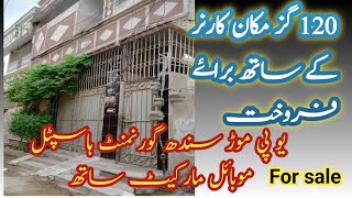 House for sale in north karachi  120 Yards  up more  RizwanRazaTv [upl. by Renwick]