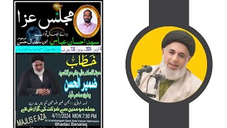 🛑 Live Majlis E Aza  Barae Isaale Sawab  Syed Ehsan Abbas  Imambargah Syed Aale Hasan Bhadaun [upl. by Sven886]