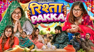 Rishta Pakka  Shadi Baraat  Thari Bijli Comedy  Kshama Trivedi [upl. by Aihtnyc634]