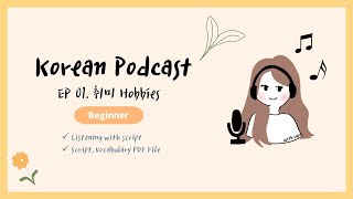 SUBPDF Korean Podcast for Beginners 01  취미 생활 hobbies [upl. by Brottman357]