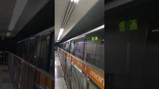 羽田空港第1ターミナル駅にて 20240602 東京モノレール [upl. by Eynobe]