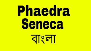 Phaedra by Seneca summary and character list in Bangla summary  বাংলা লেকচার  Bengali Lecture [upl. by Siana691]