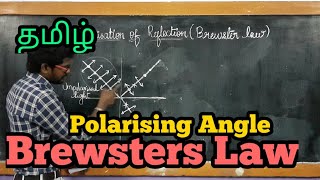 BrewstersLawPolarisingAnglePhysics 12TamilMurugaMP [upl. by Geller]