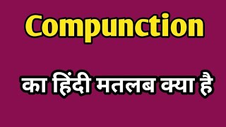 Compunction meaning in hindi  Compunction ka matlab kya Hota hai  word meaning [upl. by Wendeline]