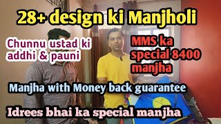 28 manjholi patang ke design MMs ka 8400 manjhamanjha with moneyback guarantee [upl. by Betthezul]