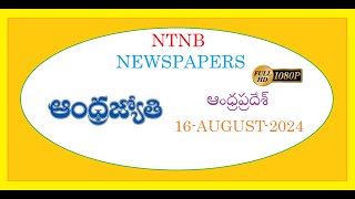 ANDHRA JYOTHI AP 16 AUGUST 2024 FRIDAY [upl. by Desmond]