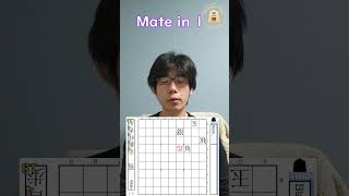 Mate in 1 shogi japanesechess [upl. by Bilac]