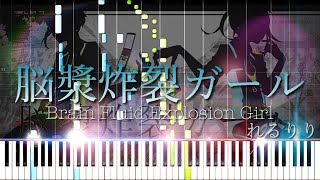 Brain Fluid Explosion Girl 脳漿炸裂ガール  rerulili れるりり Synthesia [upl. by Sreip179]