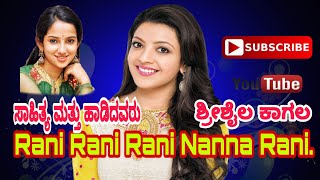 Rani Rani Rani Nanna Rani  Shrishail Kagal Love Feeling Janapad Song [upl. by Asteria917]