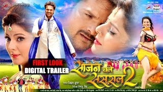 SAJAN CHALE SASURAL 2  Official Digital Trailer 2016  BHOJPURI MOVIE [upl. by Chloras36]