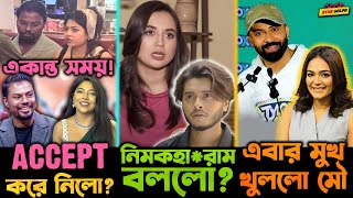 Rafsan ও Xefer কি পাবলিকের সাথে মজা নিচ্ছে Arosh Khan ও Tania Bristy র মাঝে আবার কাদা ছোড়াছোড়ি [upl. by Irama156]