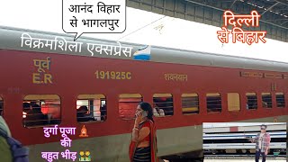 Vikramshila Express Full Journey  Delhi To Bhagalpur Train 🚄 [upl. by Sherar]