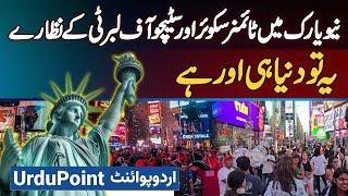 New York Time Square Charging Bull And Statue Of Liberty Tour  Complete Guide in Urdu [upl. by Porta919]