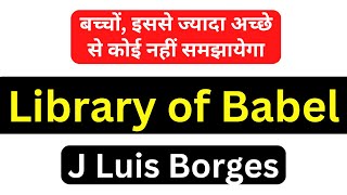 The Library of Babel Summary in Hindi English  Jorge Luis Borges  MA 2nd Semester  Post Modernism [upl. by Francis]