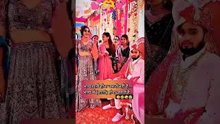 Tujhko hi Dulhan banaunga 🥰funny trending short shorts [upl. by Sou]