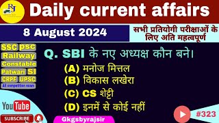 8 August 2024 current affairs mega ।। daily current affairs ।। gk currentaffairs gkgsbyrajsir [upl. by Apostles226]