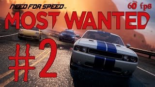 Need For Speed Most Wanted 2012┃Учусь водить ┃ 2 [upl. by Teressa228]