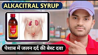 Alkacitral syrup use dose benefits and Side effects full review in hindihow to use alkacitral syrup [upl. by Nalyad922]