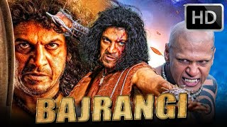 बजरंगी Full HD Hindi Dubbed Movie  शिवा राजकुमार हिंदी डब्ड एक्शन मूवी  Aindrita Ray Rukmini [upl. by Drain]