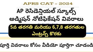 AP residential schools admission notification detailsApcat 2024 [upl. by Dnaleel]