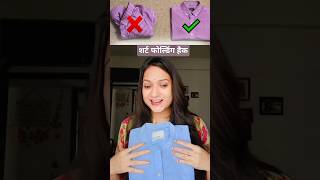 How to fold shirt 👕shirt folding tips amp hacksradhakrishna yt [upl. by Akinirt]