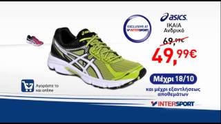 INTERSPORT Greece  ASICS Gel Ikaia σε μοναδική τιμή [upl. by Yarvis]