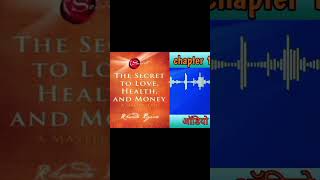 the secret by rhonda byrne  the secret by rhonda byrne audiobook full in hindi [upl. by Ramak721]