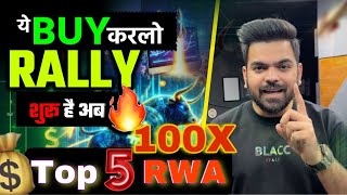 Top 5 RAW Crypto Coins 🔥 100X RAW Crypto to invest in 2024 ✅ IMX GALA VEXT [upl. by Enia722]