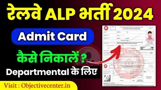 RRB ALP Exam Date and Admit Card 2024 Out Now for NWR Departmental Candidate [upl. by Ganley]