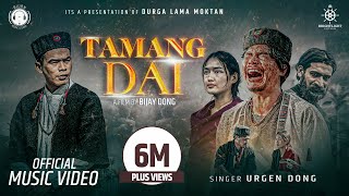 Urgen Dong  Tamang Dai Ft Bijay Dong  Shrijana Tamang  Sundar Dhital  Official MV [upl. by Sedicla]