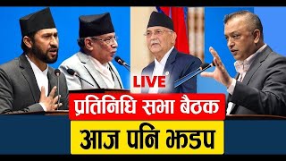 🔴नेपाल एयरलाईन्सको सबै जहाज ग्रउण्डेड भए पछि संसदमा मच्चियो हंगामा  Pratinidhi Sabha [upl. by Eldnek742]